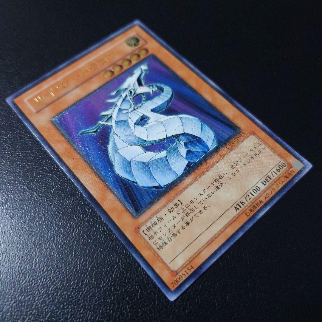 遊戯王「サイバー・ドラゴン」レリーフ