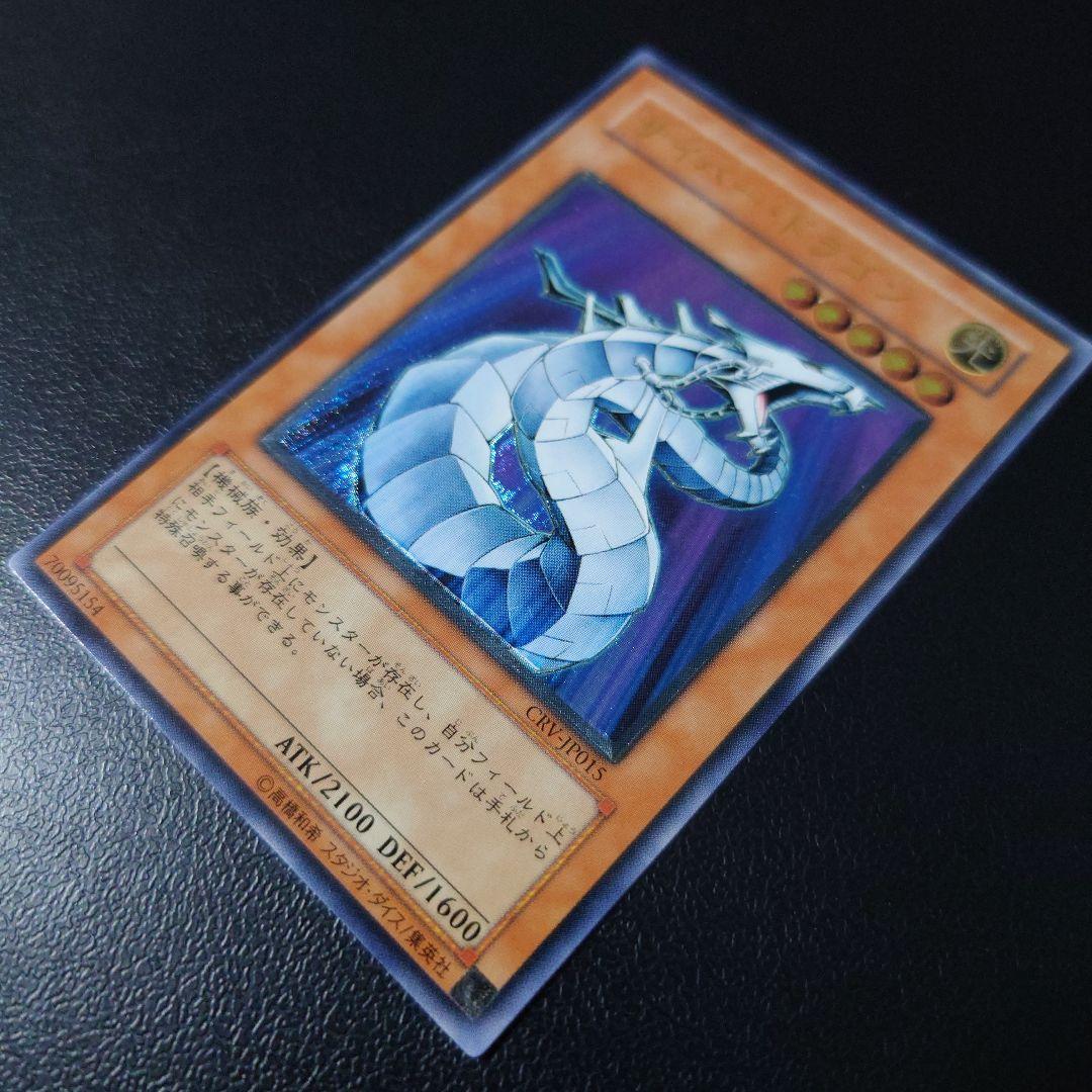 遊戯王「サイバー・ドラゴン」レリーフ