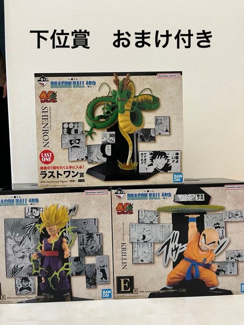 ドラゴンボール一番くじ40周年其之二　C賞孫悟飯　E賞クリリン　ラストワン神龍