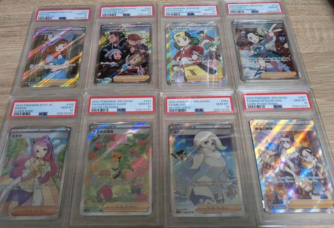 psa10セット　8枚　ミモザ　ヒスイの仲間たち　メロン　スズナ等