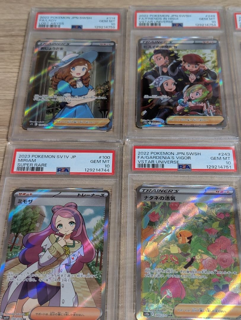 psa10セット　8枚　ミモザ　ヒスイの仲間たち　メロン　スズナ等