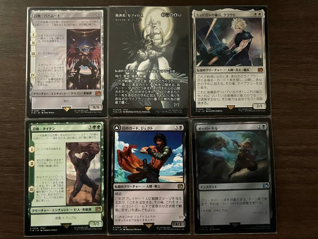 MTG ファイナルファンタジー 6点セット