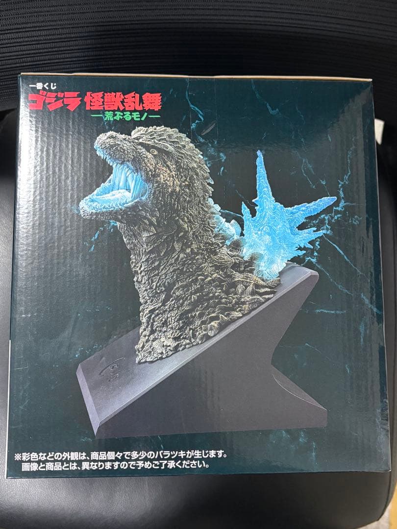 一番くじ ゴジラ 怪獣乱舞 ラストワン賞➕下位賞2点のおまけ付き