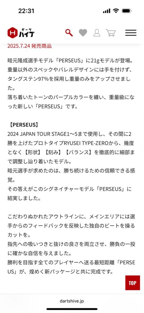 PERSEUS ダーツバレル 21g 3本セット