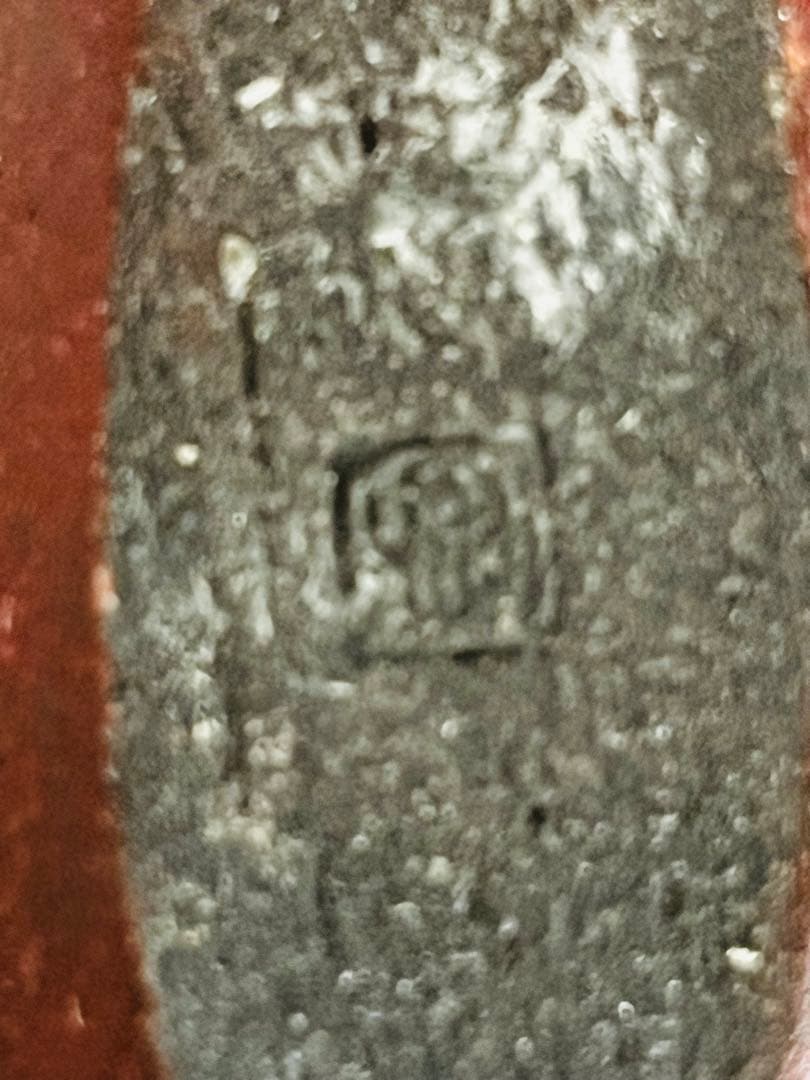 藤平寧　豆形香合　直しあり　茶道　茶道具