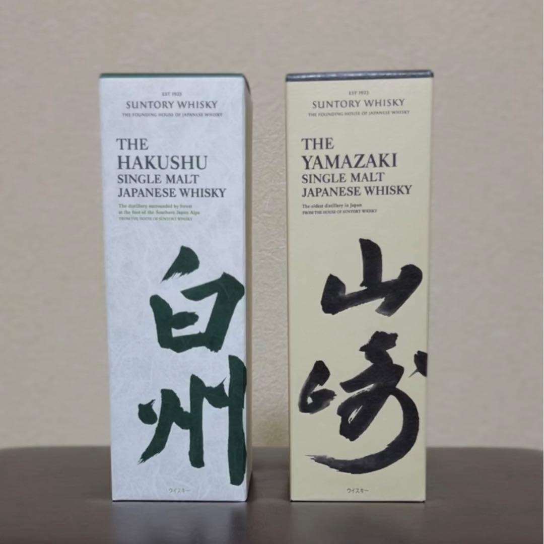 サントリー 山﨑700ml・白州 700ml 2本セット