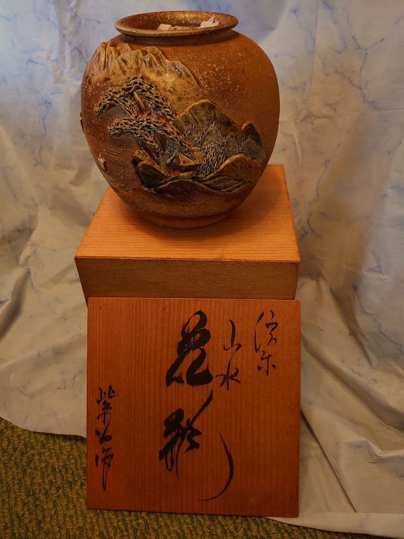 信楽焼  花瓶  オブジェ  インテリア