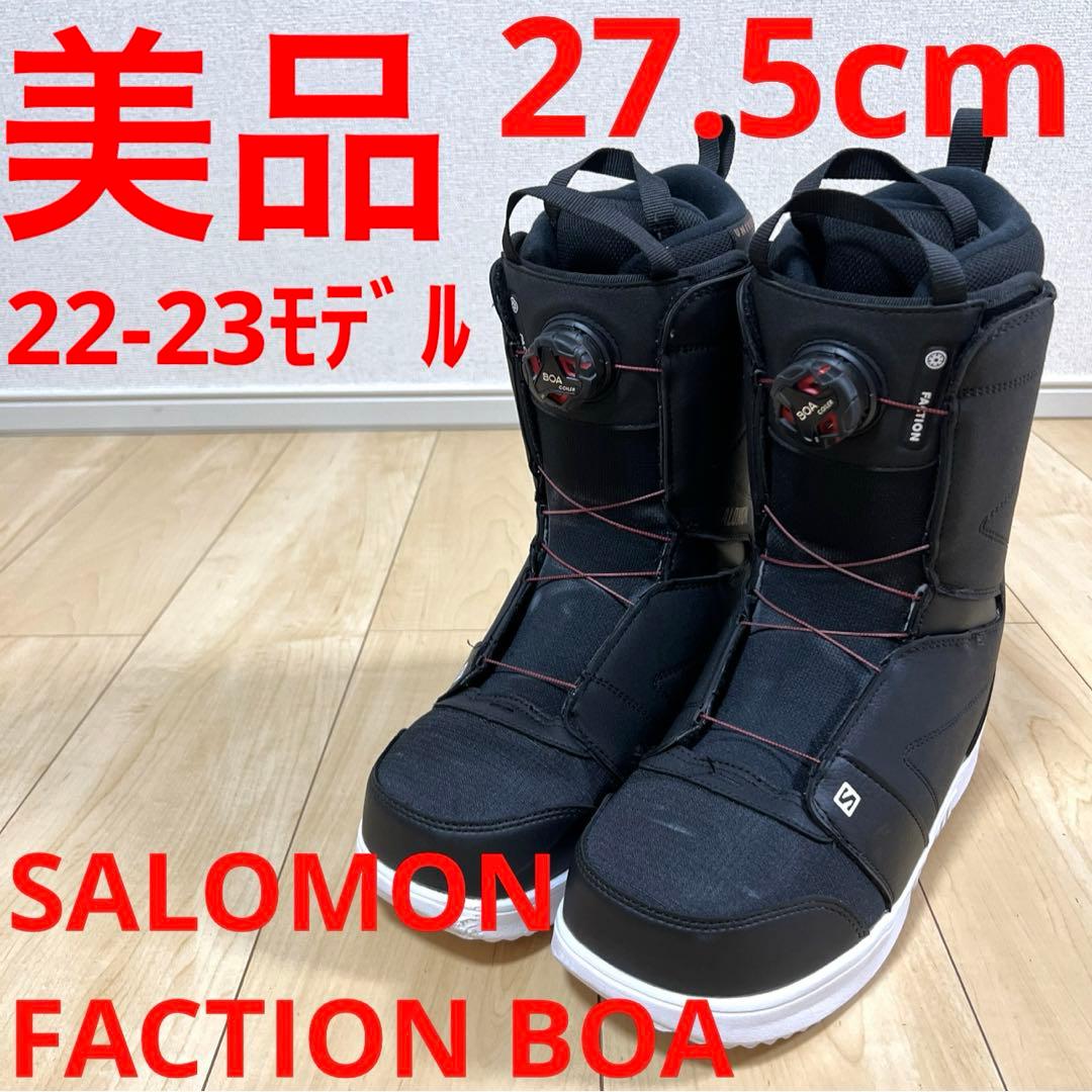 【美品】SALOMON FACTION BOA 27.5cm 22-23モデル