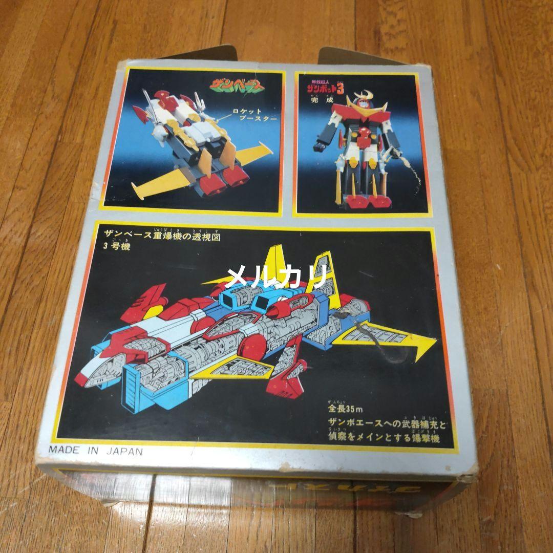 【ザンベース・未使用】ザンボット コンビネーション 3 ダイカスト ザンベース