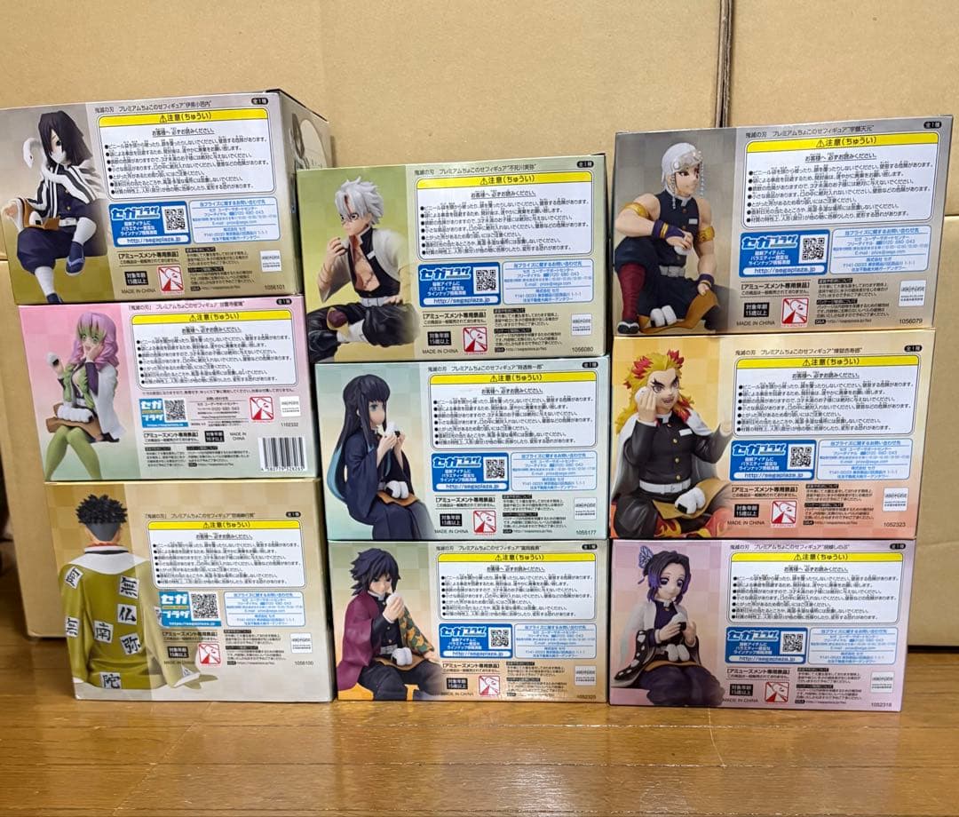 鬼滅の刃 プレミアム ちょこのせフィギュア 柱9体コンプセット