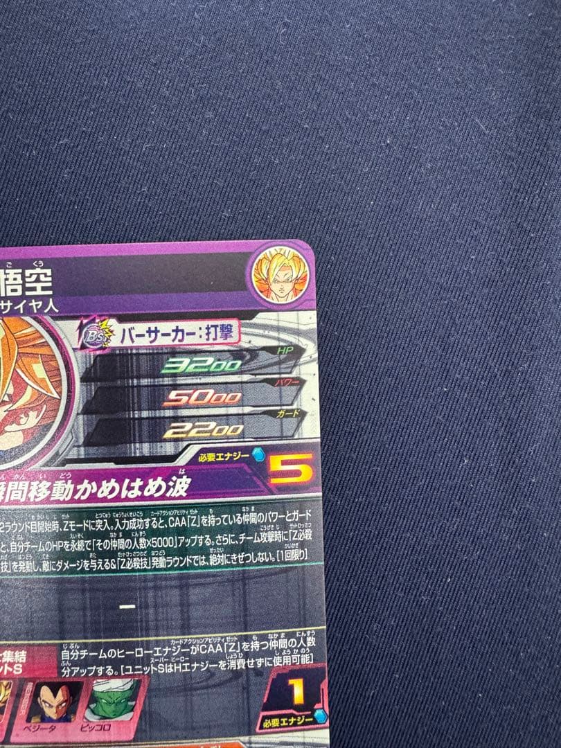 MM6-SEC2 孫悟空 MM6弾