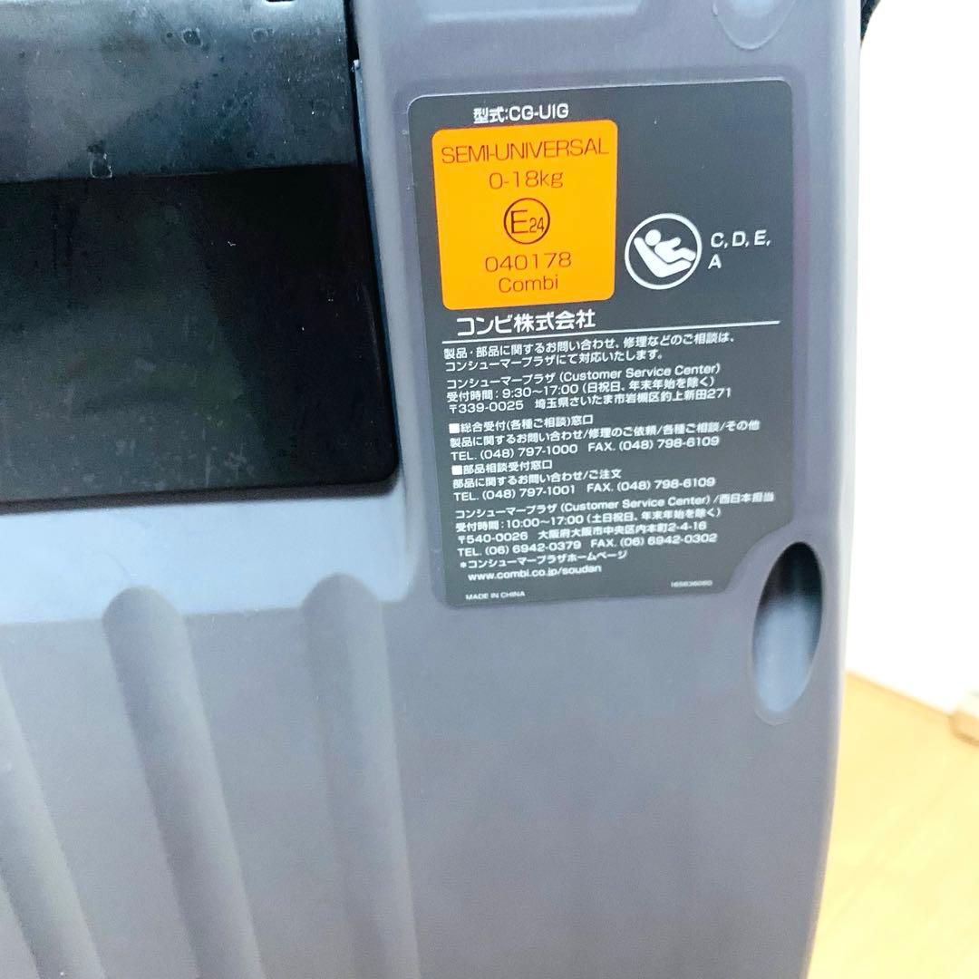 Comobi コンビ　 クルムーヴ スマート　エッグショック　ISOFIX