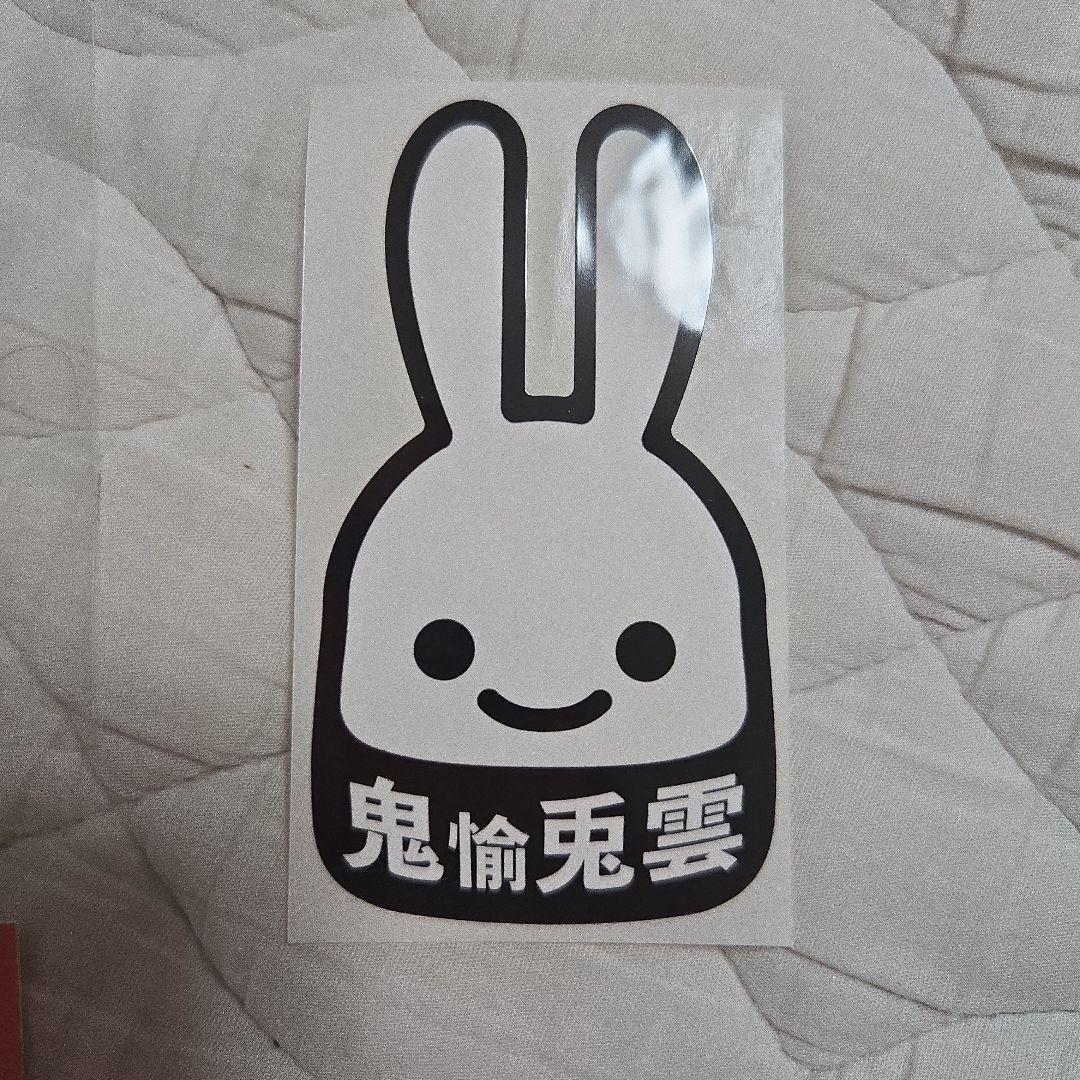 キューン CUNE ウサギ ステッカー シール まとめ売り レア