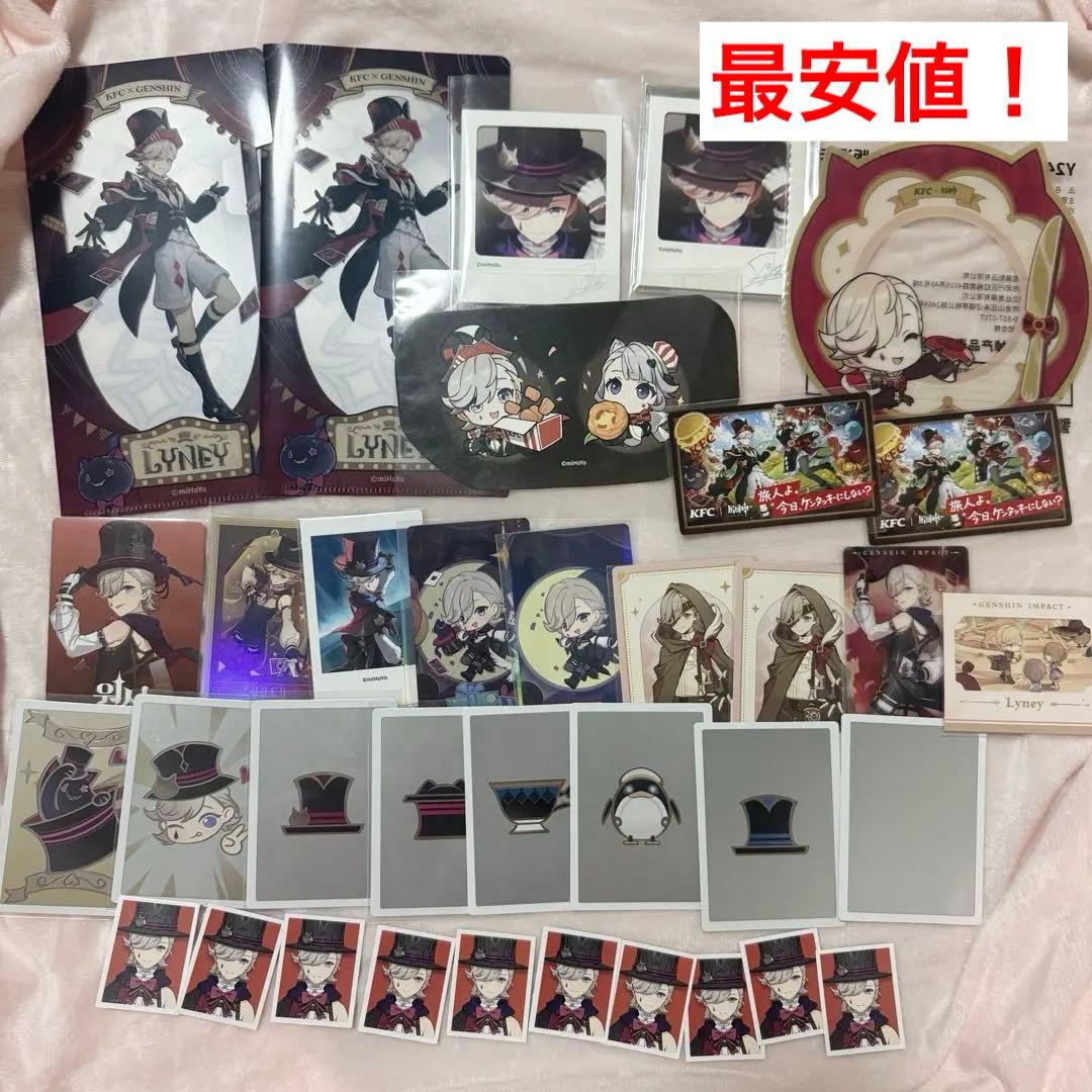 原神 リネ カード コラボ 特典類 まとめ売り セット