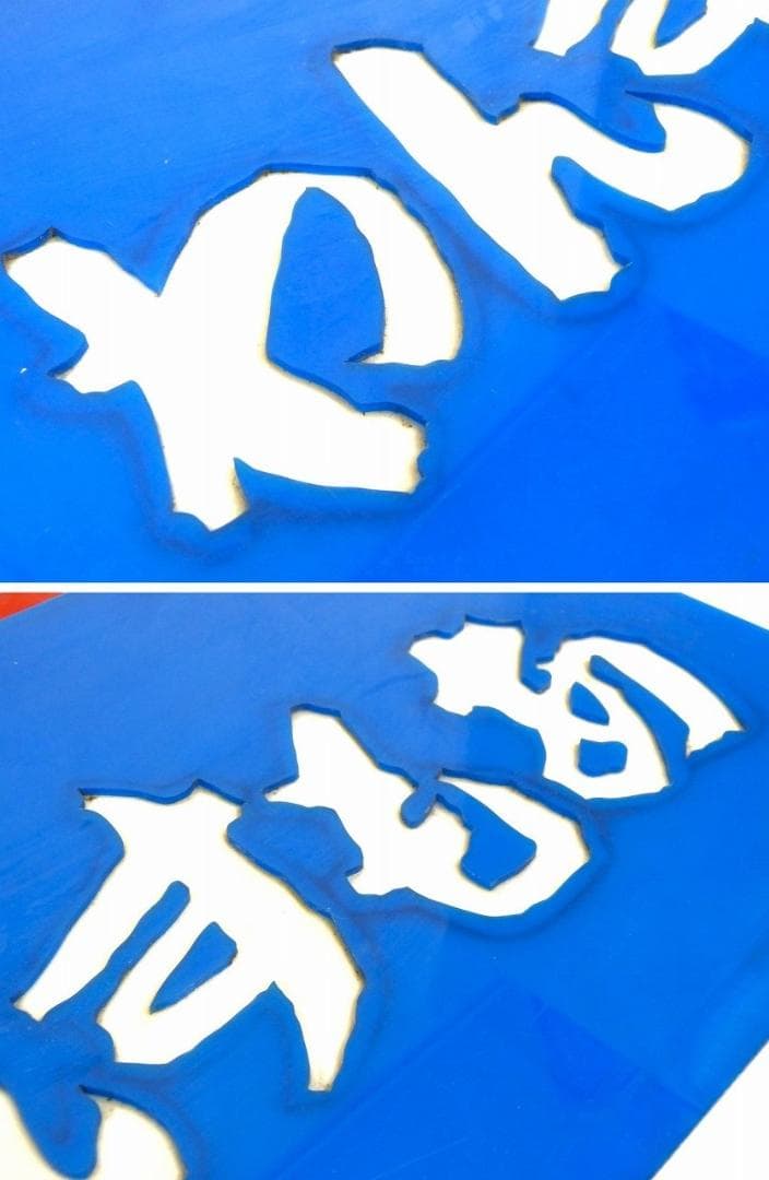 アサヒビール　大判　プラ看板　昭和レトロ　わんすもあ　プラスチック製　当時物