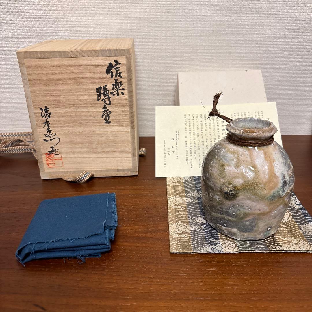 信楽焼 樽壺 清右衛門窯 谷敏隆 窯変 自然釉