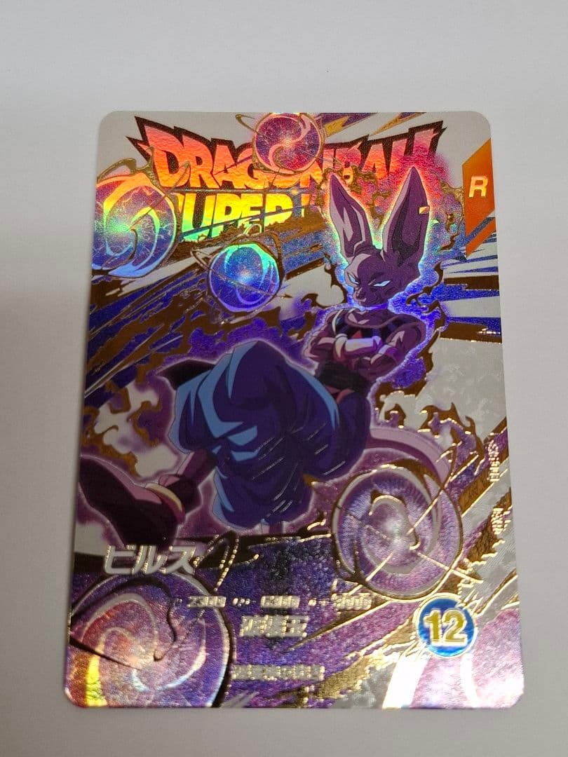 SDV2-056 ビルス　おまけ付き(EX5-003ビルス)