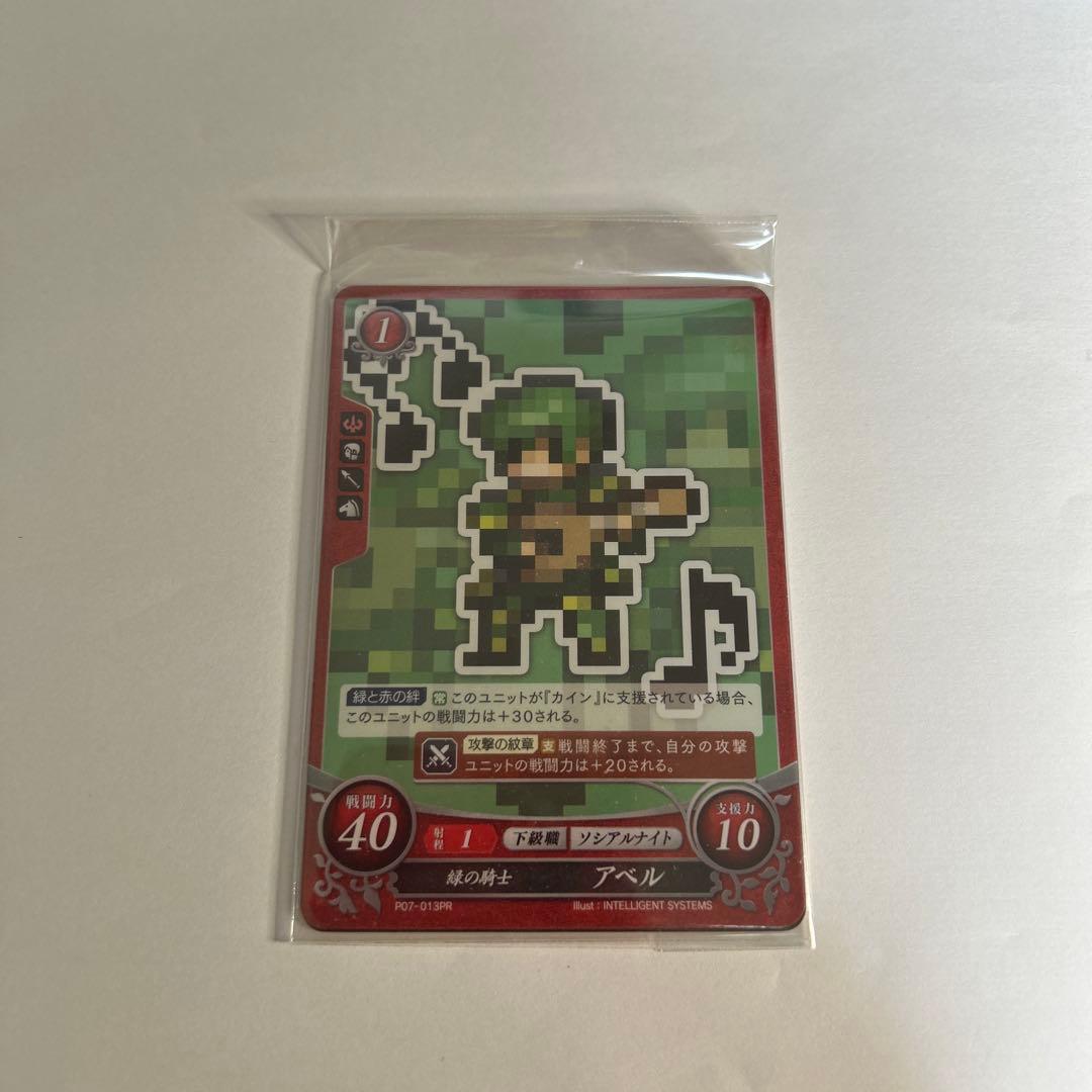 ファイアーエムブレム　サイファ　赤の騎士カイン　緑の騎士アベル　2枚セット