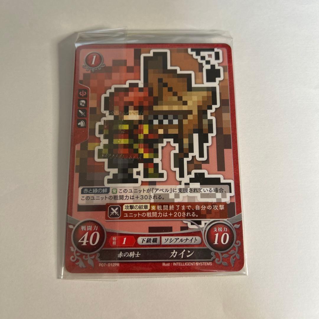 ファイアーエムブレム　サイファ　赤の騎士カイン　緑の騎士アベル　2枚セット