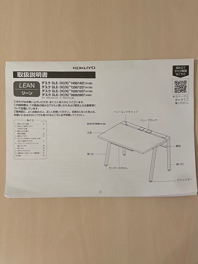 LEAN リーン／引き出し付き／W800×D600／天板ナチュラル／ブラック