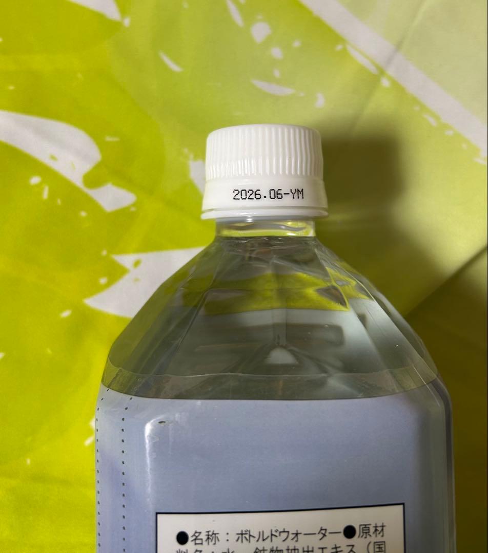 Life Essence 1000 ミネラル　新品未開封