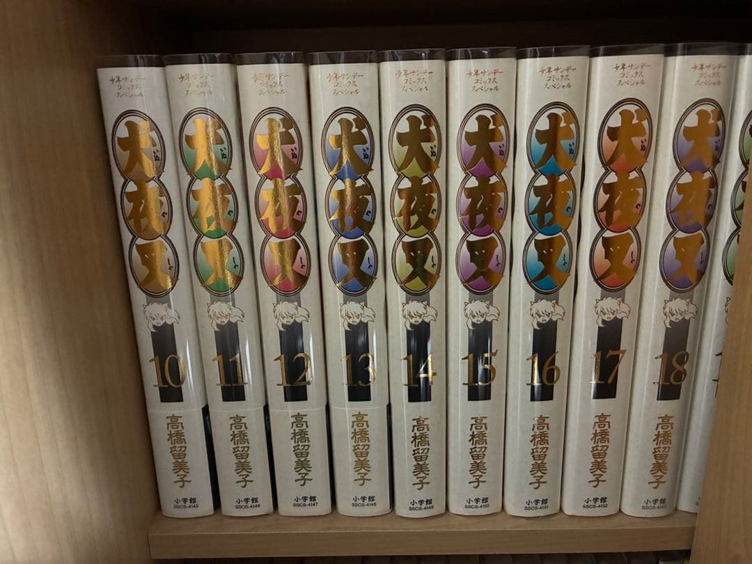 犬夜叉　ワイド版　１～３０巻　全巻セット