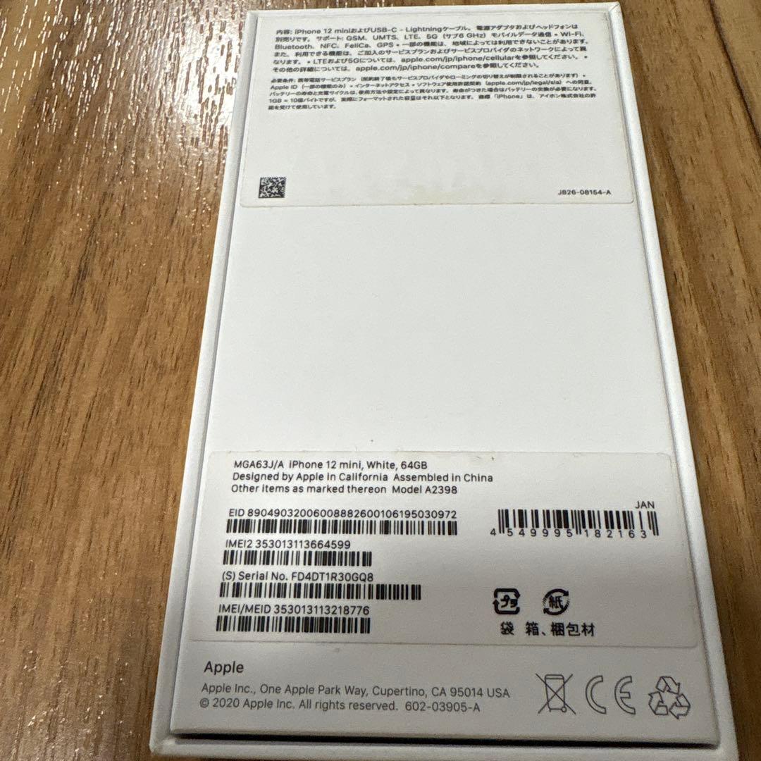 Apple iPhone 12 miniホワイト 本体