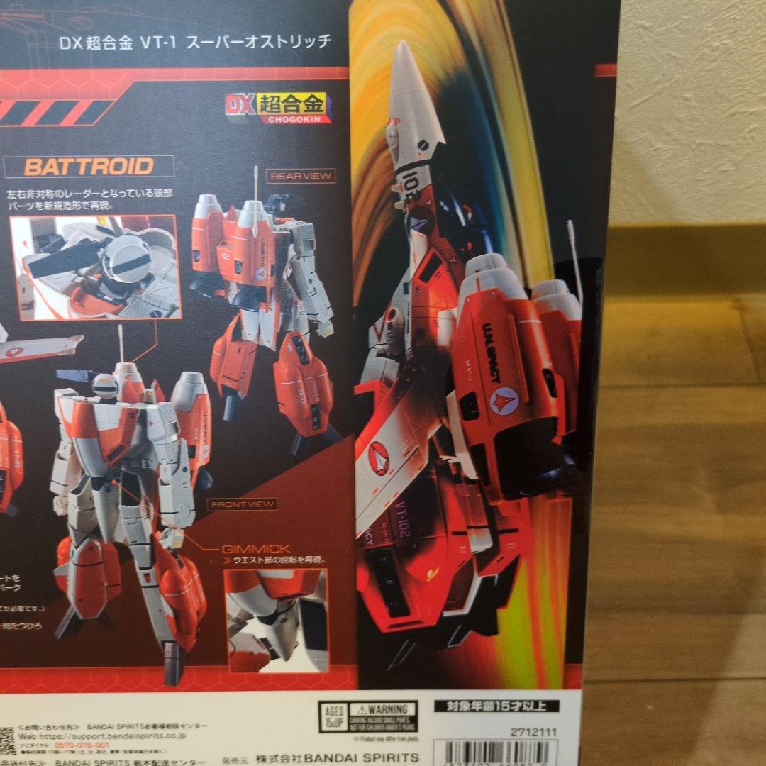 DX超合金　VT-1 スーパーオストリッチ　新品未開封品