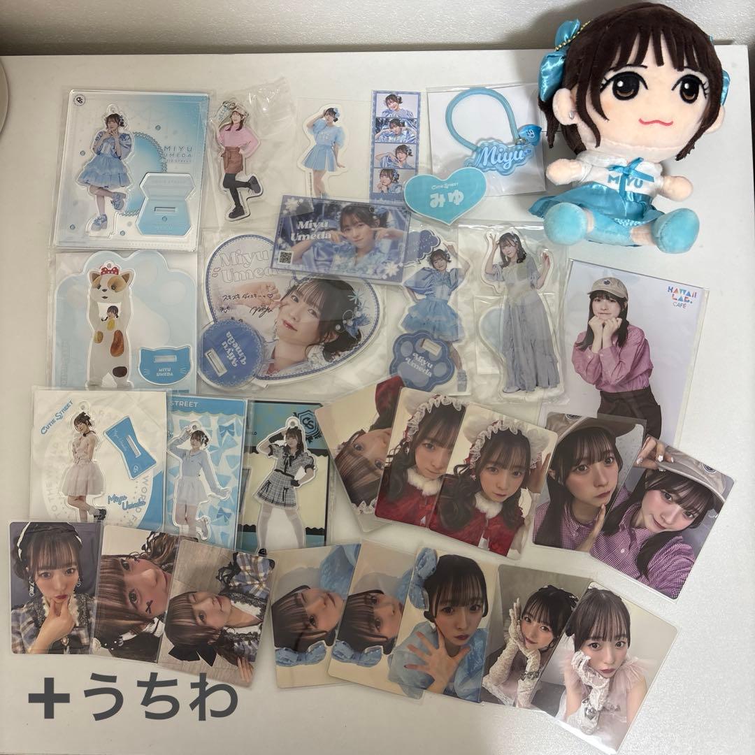 CUTIE STREET 梅田みゆ　まとめ売り