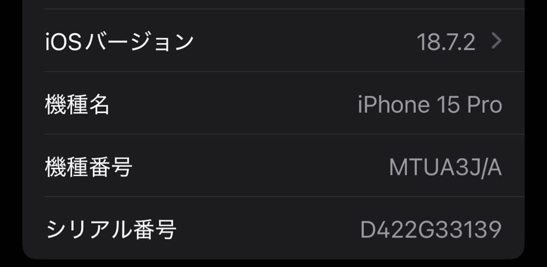 iPhone15pro 128GB ブルーチタニウム