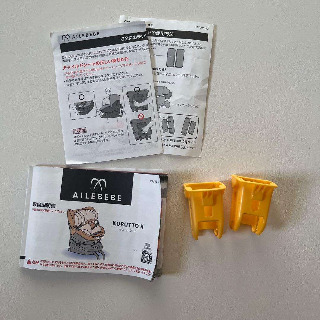 【エールべべ】クルットRグランス２／回転式／R129／ISOFIX／新生児OK