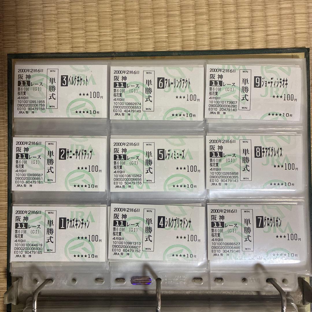 2000年桜花賞 単勝18頭セット馬券