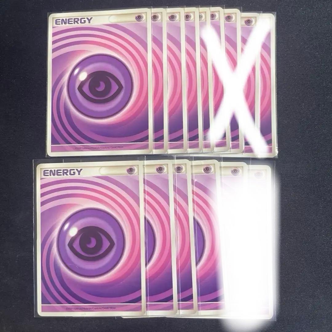 うずまきエネルギー　超