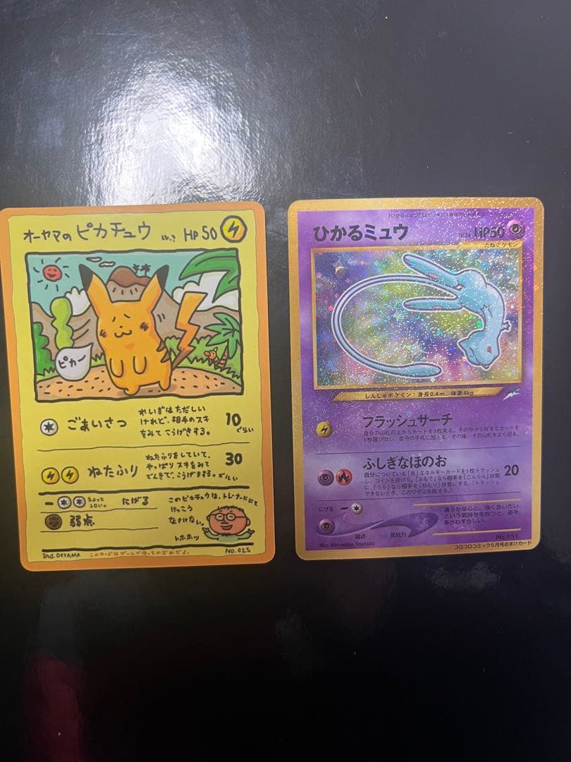 オーヤマのピカチュウ & ひかるミュウ セット