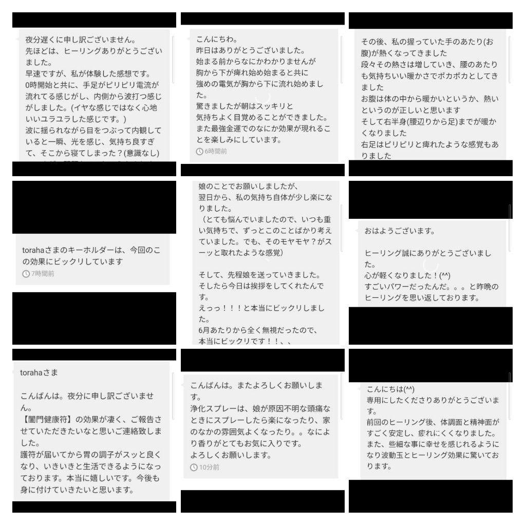 波動玉（最強金運）オルゴナイトのストラップ③（願い叶えるメモリーオイル封入）