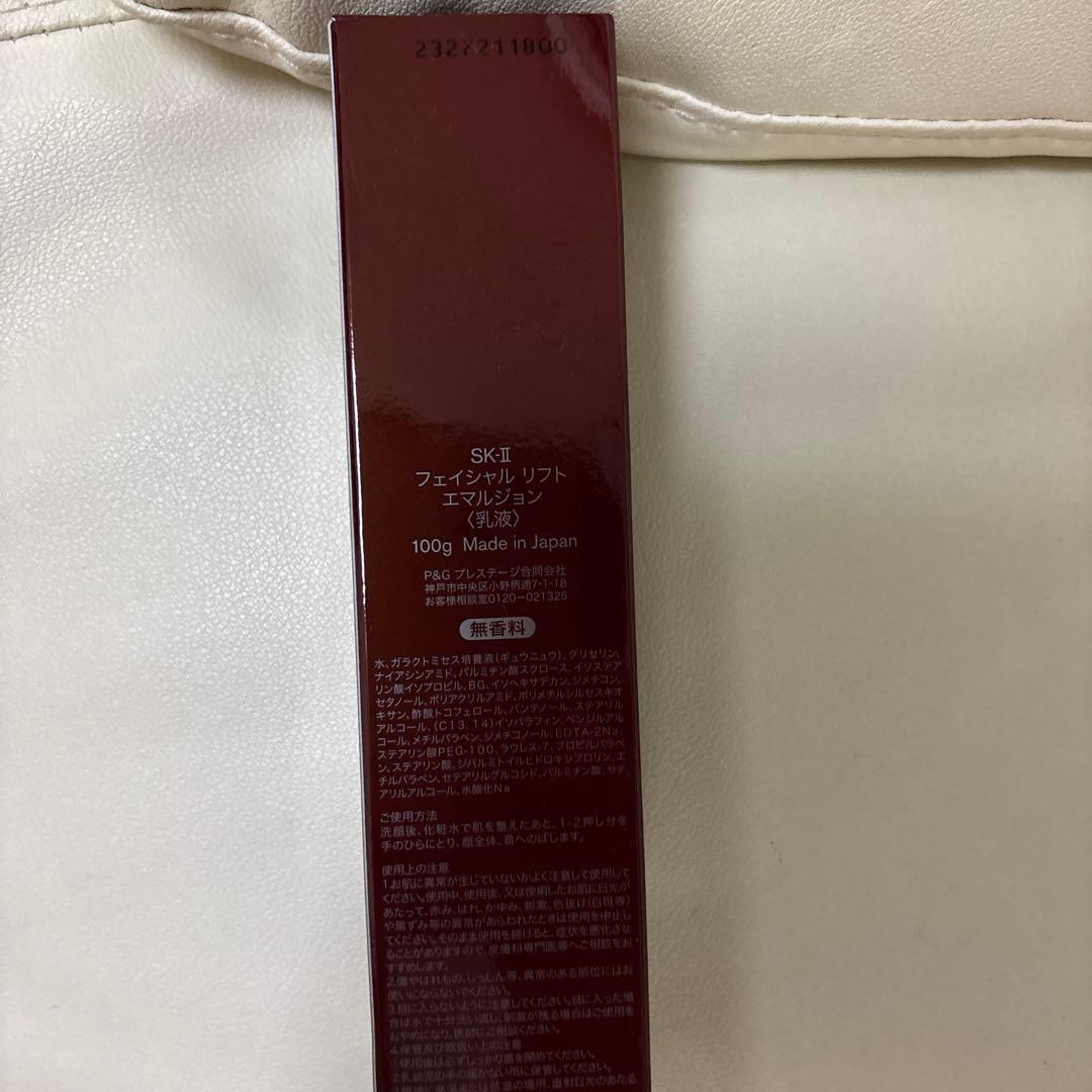 Sk2 フェイシャルリフト エマルジョン(乳液)100g