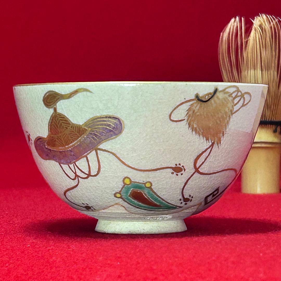 京焼 清閑寺 色絵玩具尽くし 宝尽くし 吉祥文様 在銘