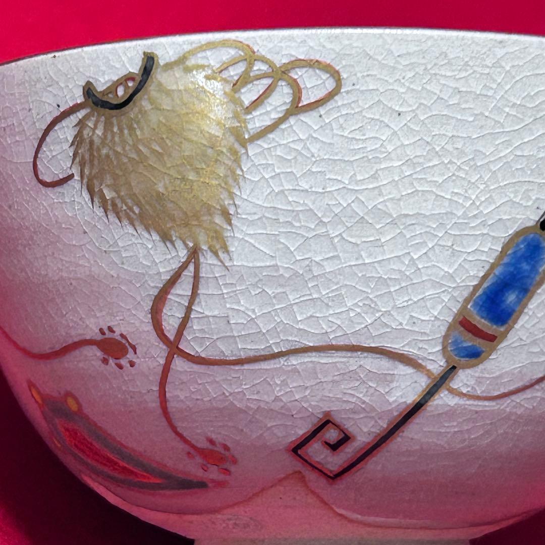 京焼 清閑寺 色絵玩具尽くし 宝尽くし 吉祥文様 在銘