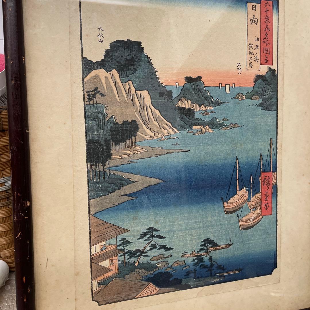 浮世絵、日向油津、広重