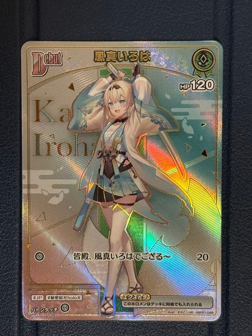 風真いろは hr アヤカシヴァーミリオン　ホロカ　美品　horoX