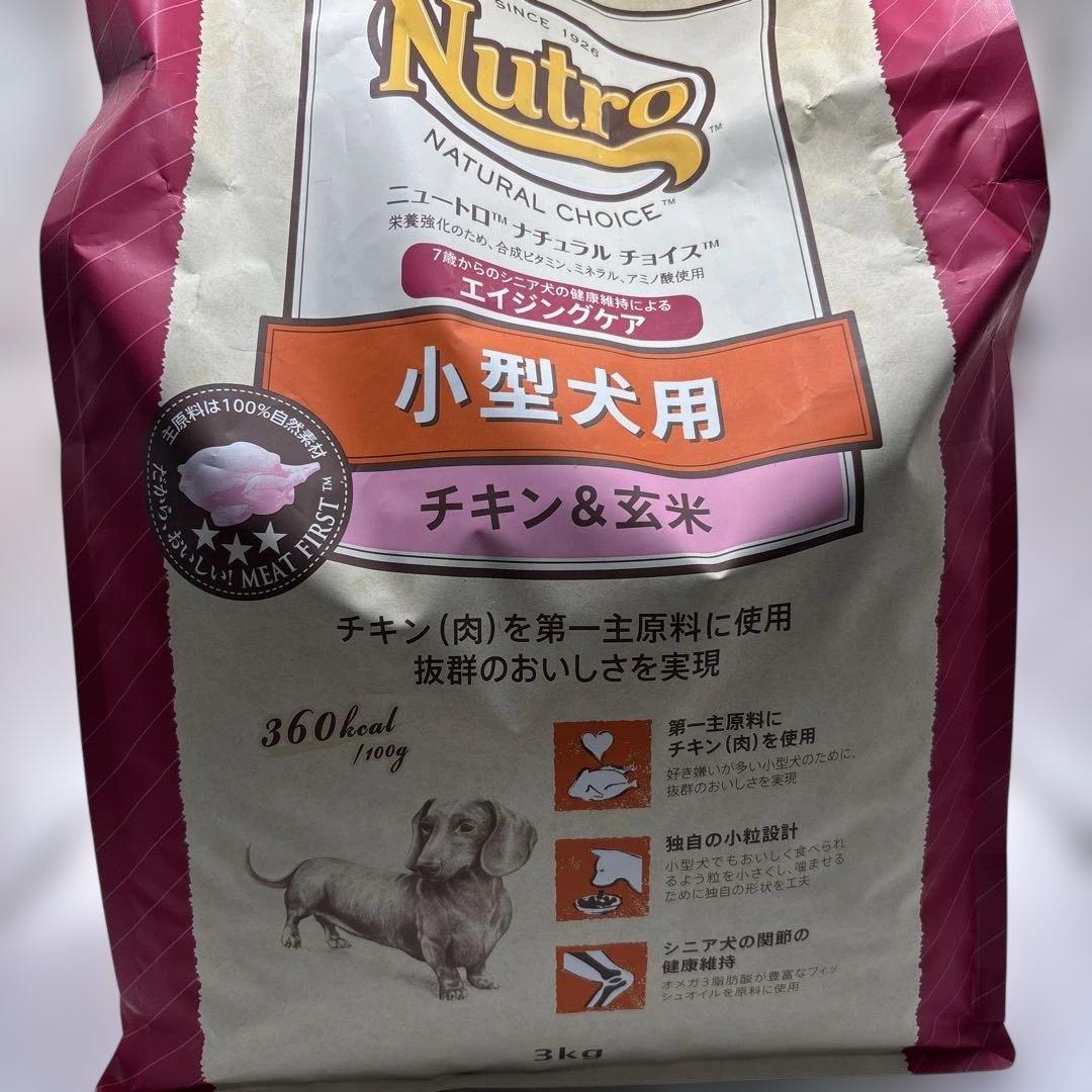 Nutro ナチュラルチョイス シニア犬用 小型犬用 3kg ＊2袋