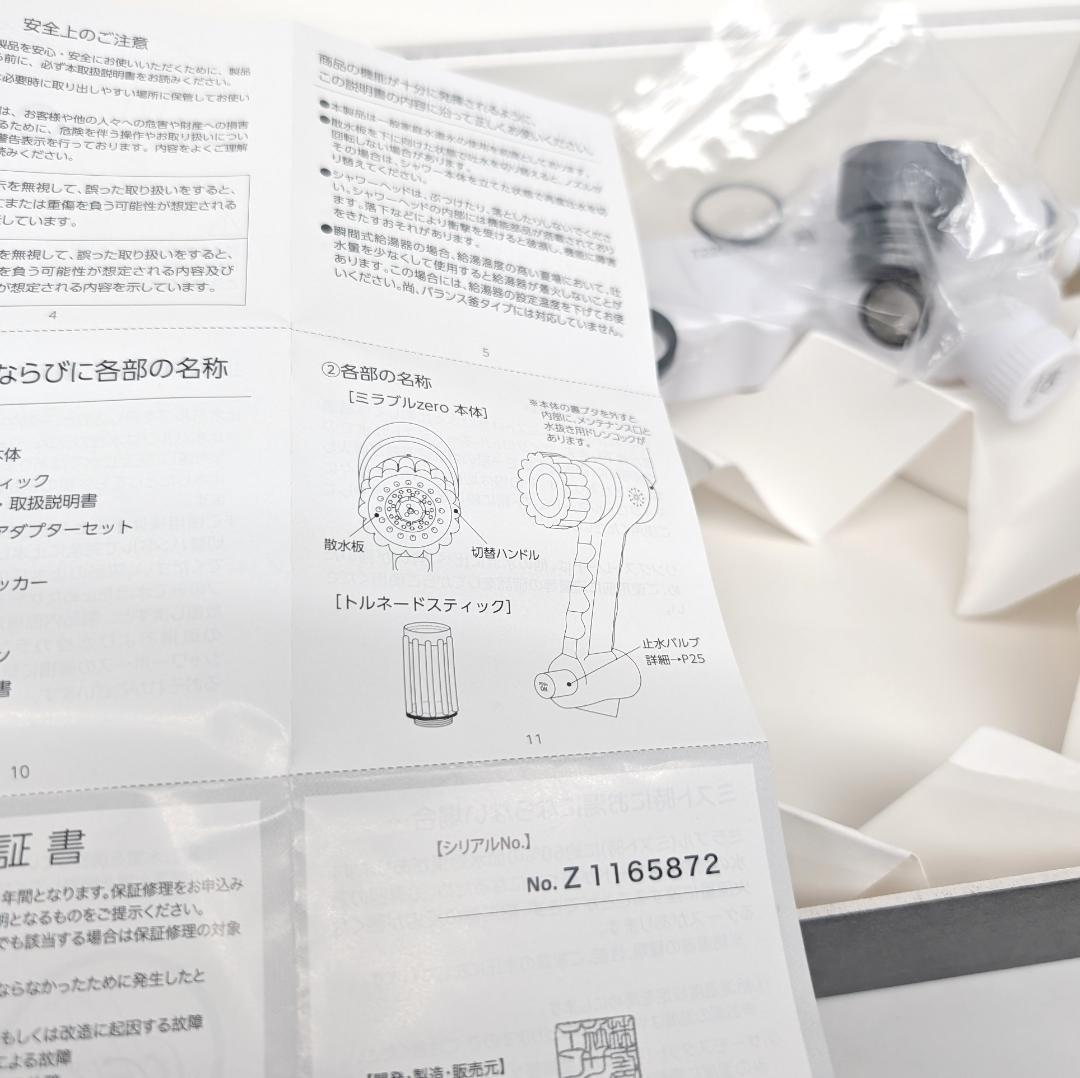 ミラブルzero ミラブルゼロ - サイエンス ウルトラファインバブル 現状品C