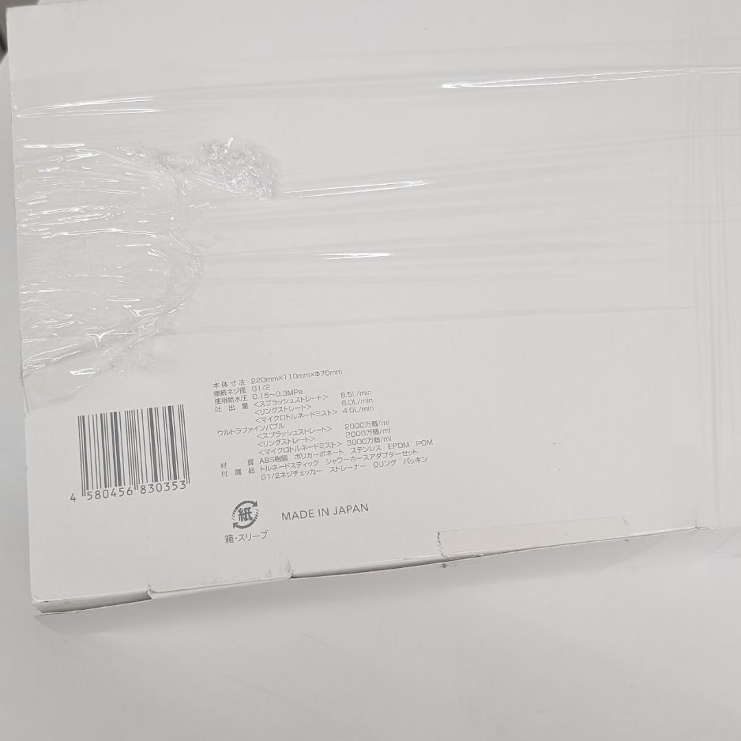 ミラブルzero ミラブルゼロ - サイエンス ウルトラファインバブル 現状品C