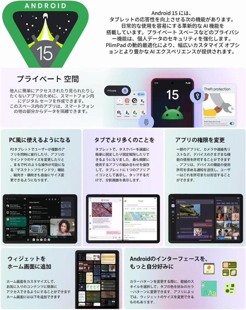 plimpton P2　Android15 タブレット 10インチ Wi-Fi
