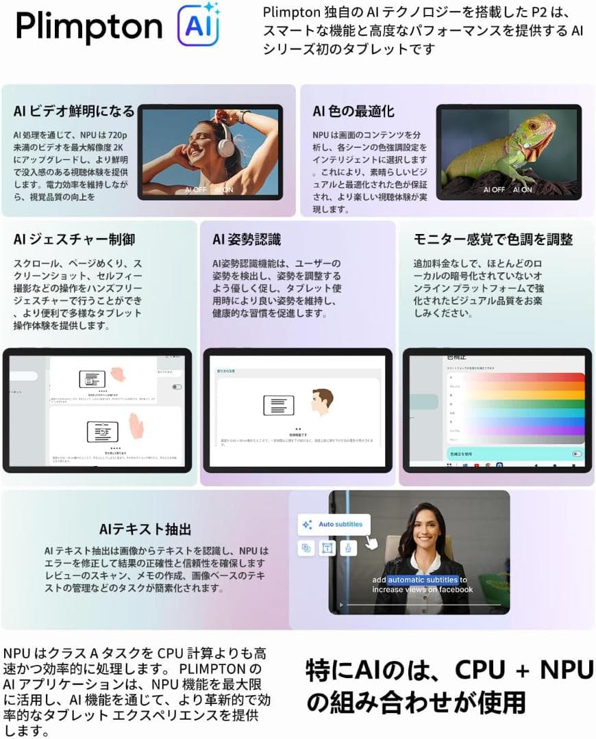 plimpton P2　Android15 タブレット 10インチ Wi-Fi