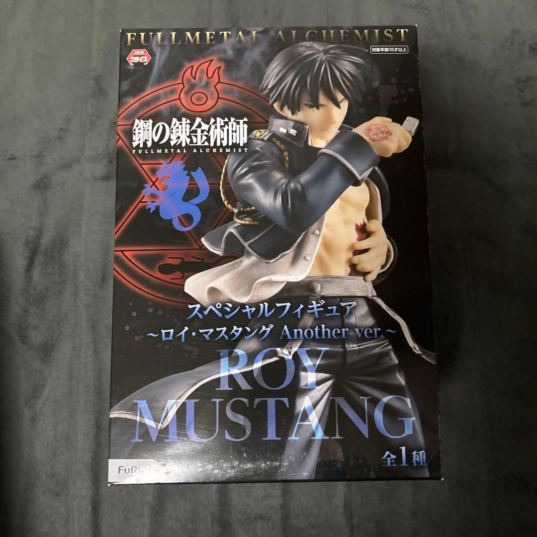 鋼の錬金術師　スペシャルフィギュア　Another ver. 2個セット 未開封