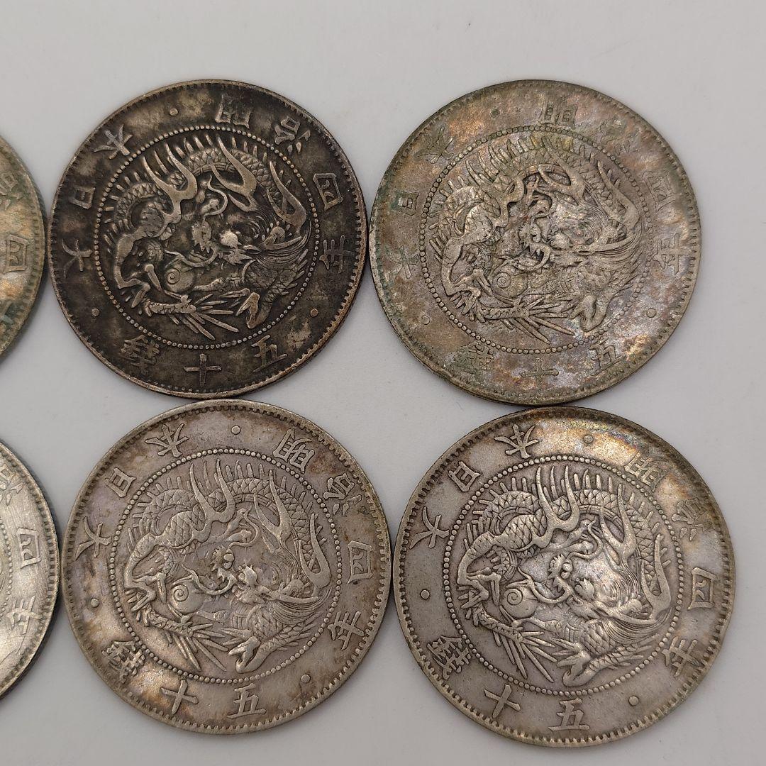 旭日竜 大型 50銭銀貨 明治4年 10枚セット fa1704