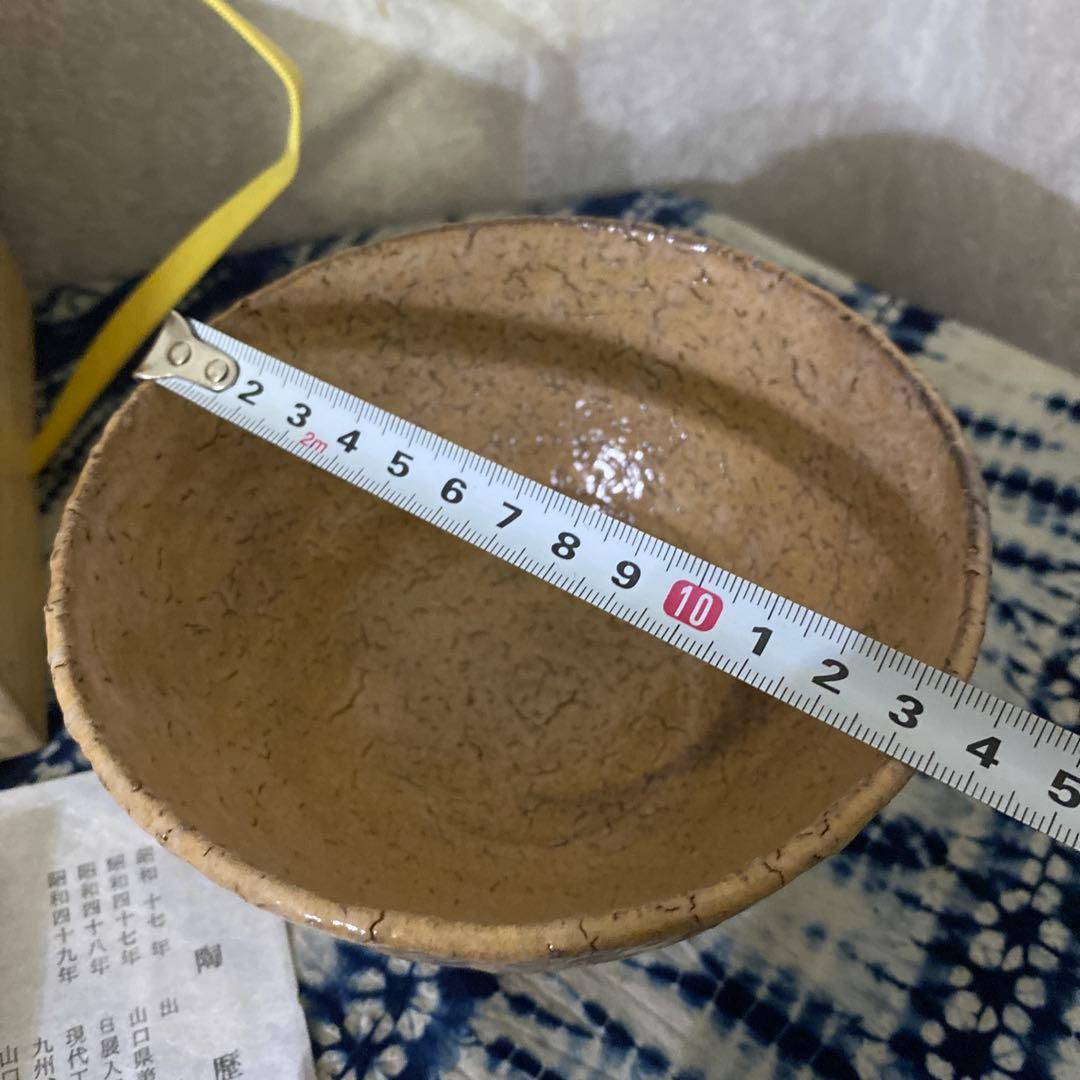 波多野善蔵　萩　茶碗