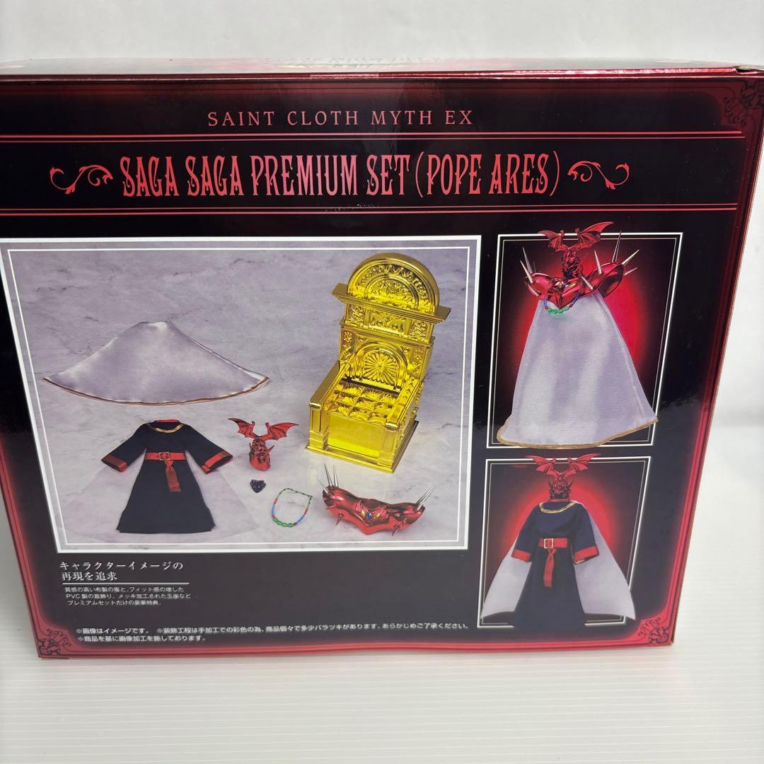 未開封聖闘士聖衣神話EX ジェミニサガ（神聖衣）サガサーガプレミアムセット