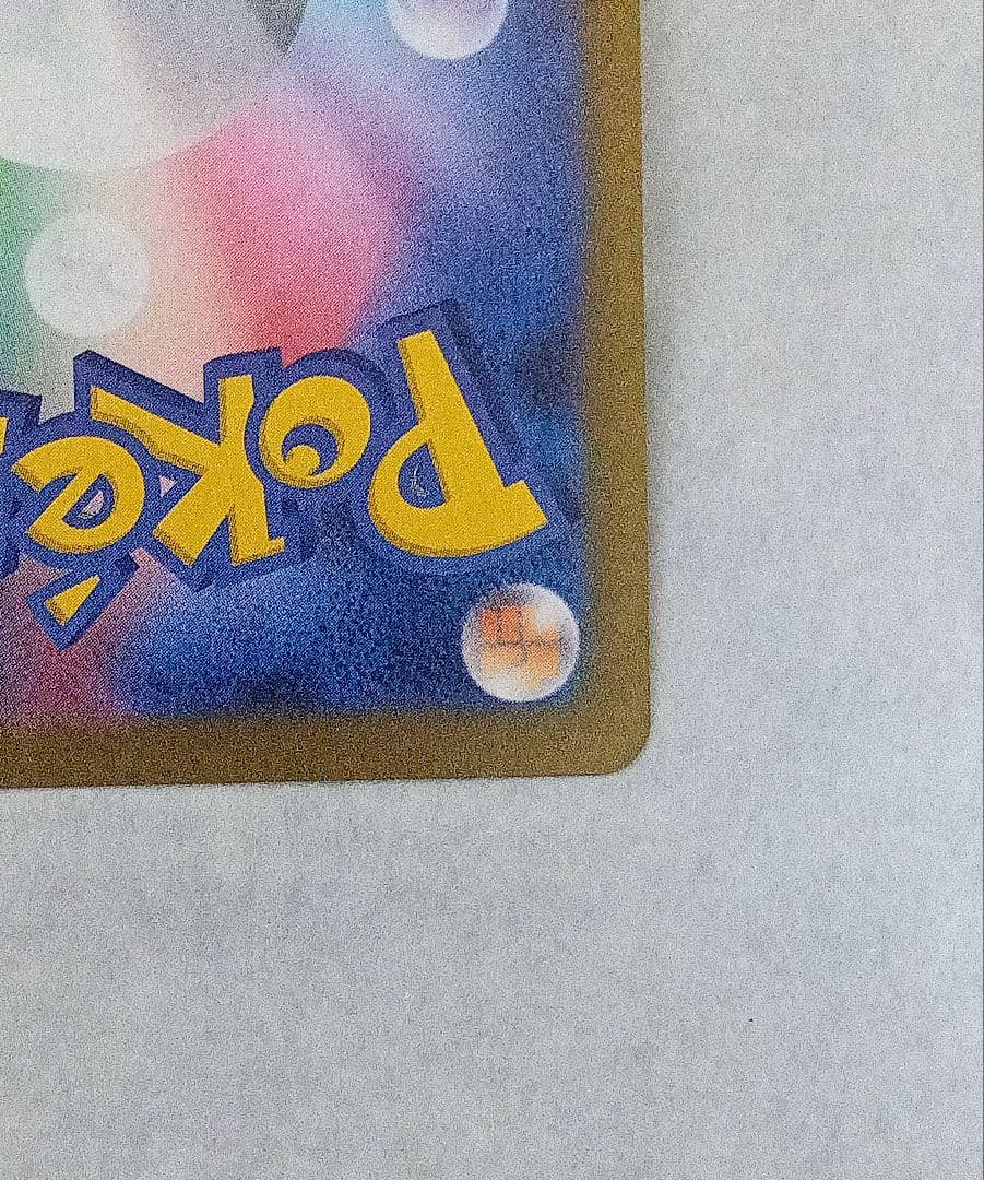 【最新弾】ニャースex SAR 114/080 ムニキスゼロ収録カード